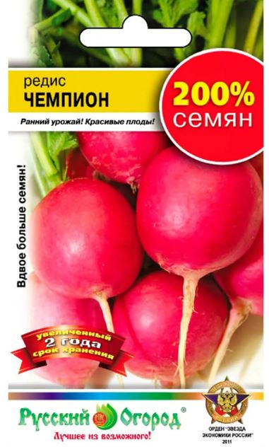 Редис_Чемпион 200%_0,04_г._НК
