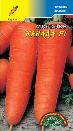 Морковь_Канада F1_0,2_г._Цветущий Сад