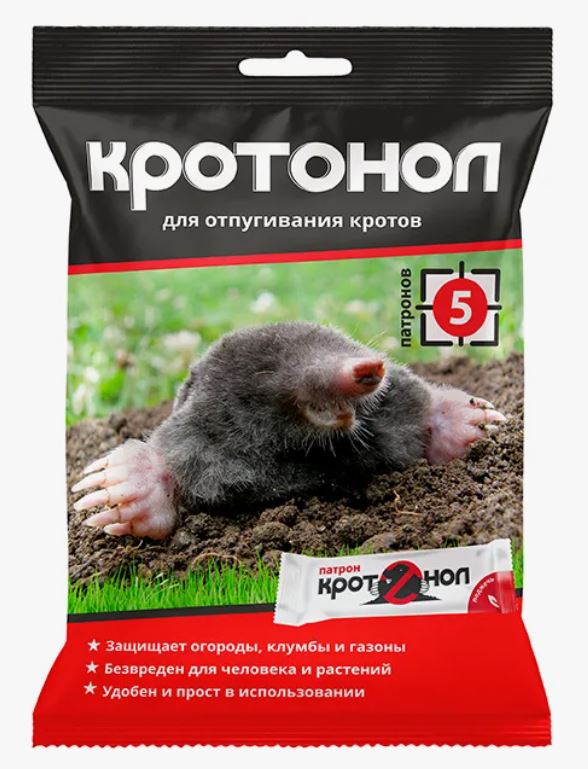 КРОТОНОЛ патроны от кротов 5шт