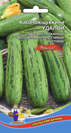 Кабачок_Удалой Мужичок (цуккини)_10_шт._Уральский Дачник