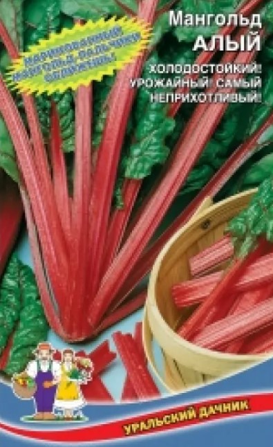 Свекла_Мангольд Золотисто-Жёлтый (лист)_1_г._Уральский Дачник