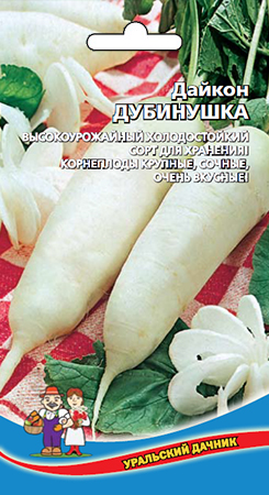 Дайкон_Дубинушка_1_г._Уральский Дачник