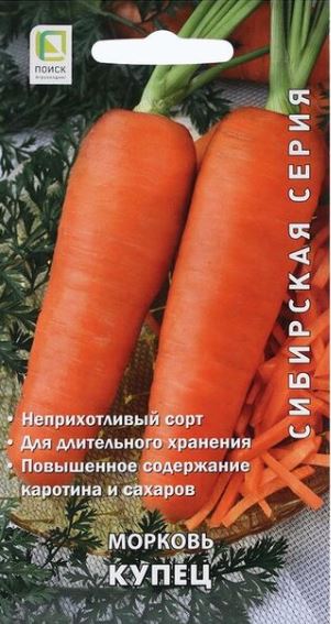 Морковь_Купец (Сибирская серия)_0,04_г._Поиск