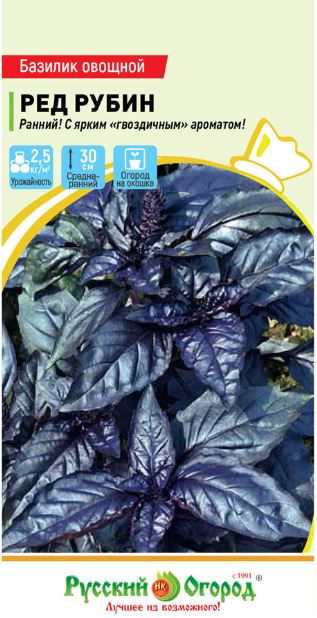 Базилик_Ред Рубин (фиолетовый)_0,04_г._НК
