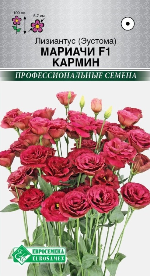 Эустома (Лизиантус)_Мариачи F1 Кармин (махр) (Профессиональные семена)_3_шт._ЕВРОСЕМЕНА