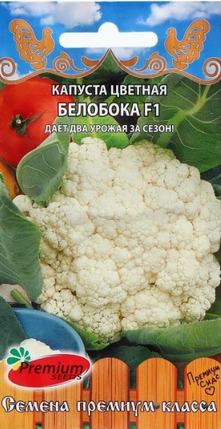 Капуста_цветная_Белобока F1_0,05_г._Премиум Сидс