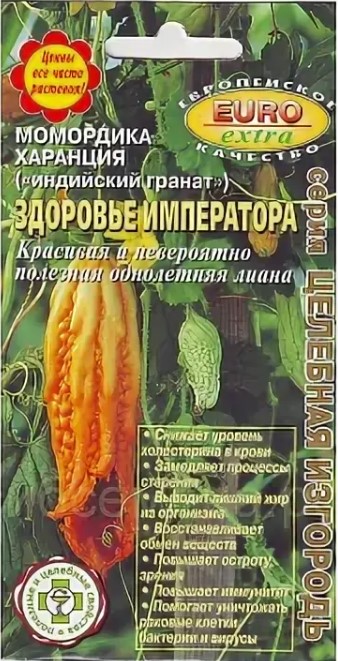 Момордика_Здоровье императора (Индийский гранат)_0,8_г._Аэлита Э