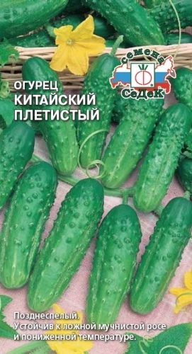 Огурец_Китайский Плетистый_0,5_г._Седек