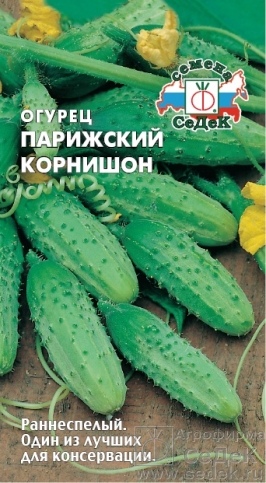 Огурец_Парижский корнишон_0,5_г._Седек