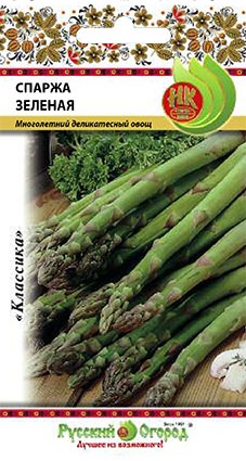 Спаржа_Зелёная_0,5_г._НК