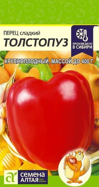 Перец_Толстопуз_0,1_г._Семена Алтая