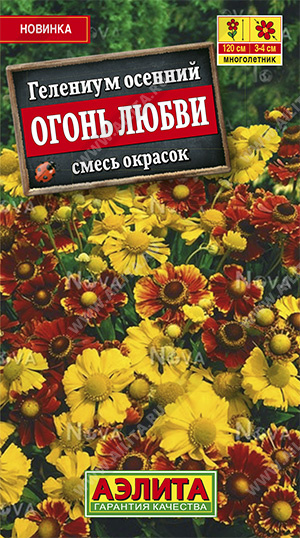 Гелениум_Огонь любви см_0,1_г._Аэлита