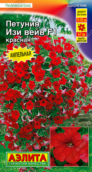Петуния_Изи Вейв F1 красная (амп) (Америка)_5_шт._Аэлита