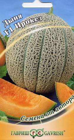 Дыня_Ирокез F1 ср/ран_15_шт._Гавриш