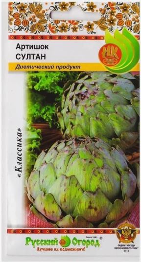 Артишок_Султан_0,04_г._НК