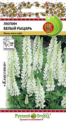 Люпин_Белый рыцарь_0,7_г._НК