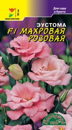 Эустома (Лизиантус)_Розовая F1 (махр)_5_шт._Цветущий Сад