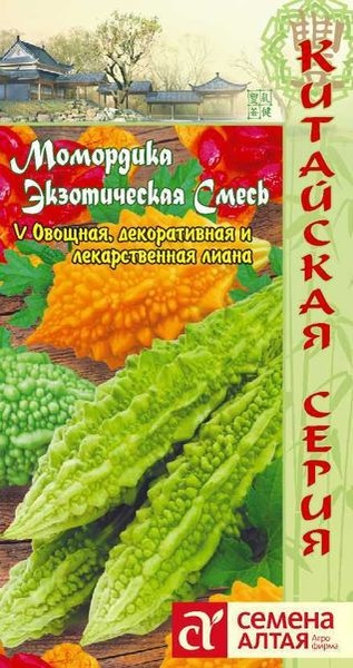 Момордика_Экзотическая см (Китайская серия)_4_шт._Семена Алтая