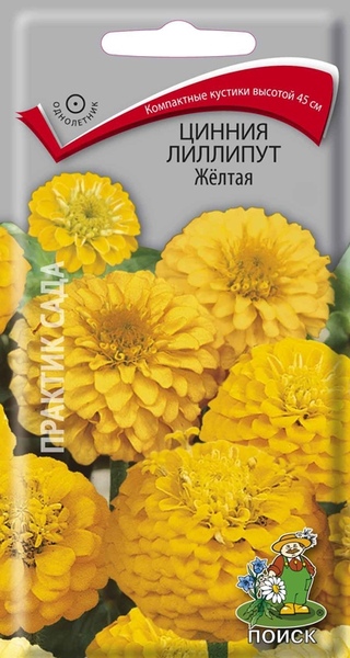 Цинния_Лилипут Желтая_0,4_г._Поиск