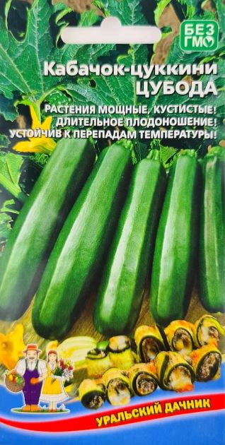 Кабачок_Цубода (цуккини)_0,04_шт._Уральский Дачник