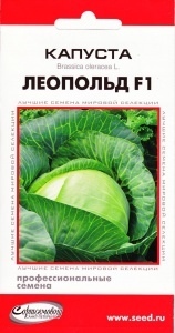 Капуста_б/к_Леопольд F1 (profi)_12_шт._Дом Семян С-П