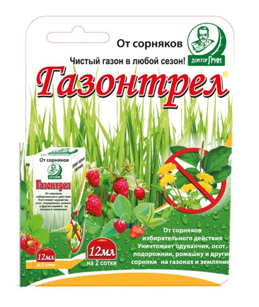 ГАЗОНТРЕЛ флакон  12 мл