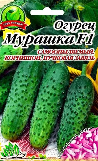 Огурец_Маришка F1_0,3_г._Аэлита Э