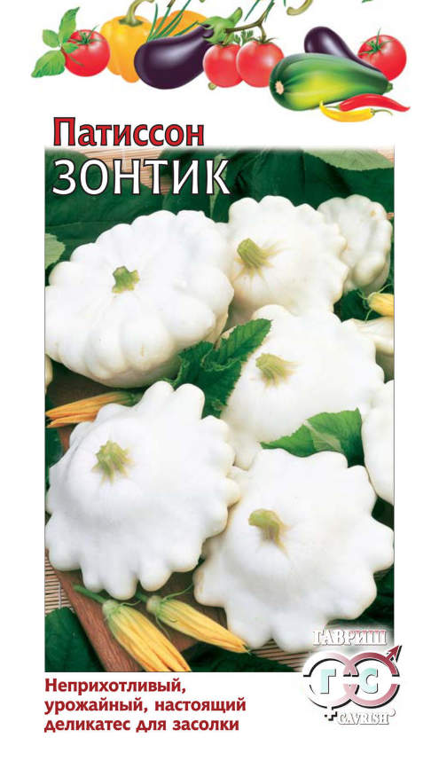 Патиссон_Зонтик_1_г._Гавриш
