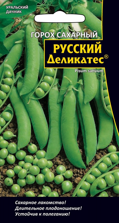 Горох_Русский деликатес_8_г._Уральский Дачник