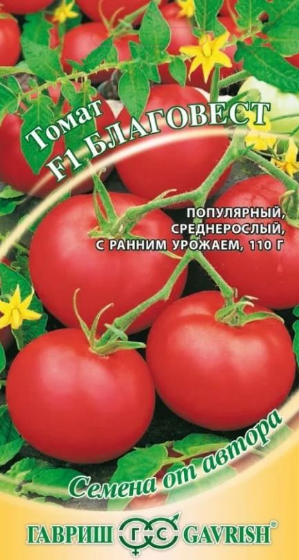 Томат_Благовест F1 (Монастырский огород) б/ф_0,04_шт._Гавриш