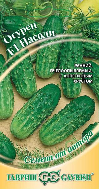 Огурец_Насоли! F1_10_шт._Гавриш