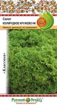 Салат_Изумрудное кружево НК (лист)_1_г._НК