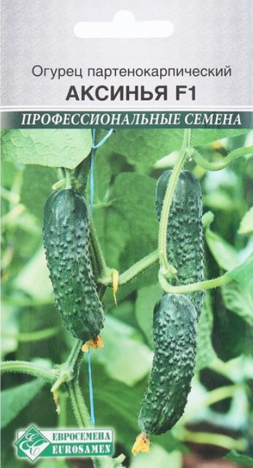 Огурец_Аксинья F1 (Профессиональные семена)_0,04_шт._ЕВРОСЕМЕНА