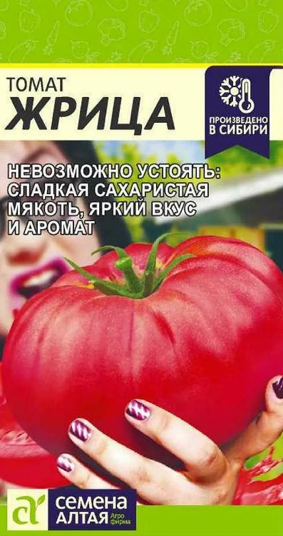 Томат_Жрица_0,1_г._Семена Алтая