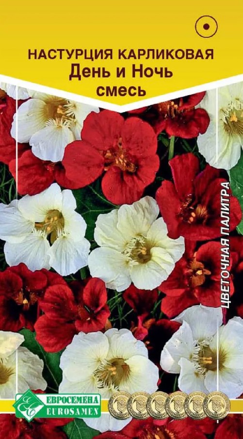 Настурция_День и Ночь (Цветочная Палитра)_1_г._ЕВРОСЕМЕНА