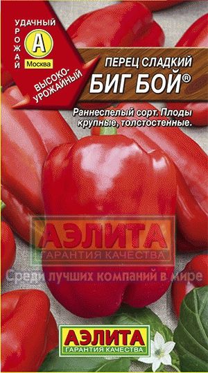 Перец_Биг бой_20_шт._Аэлита