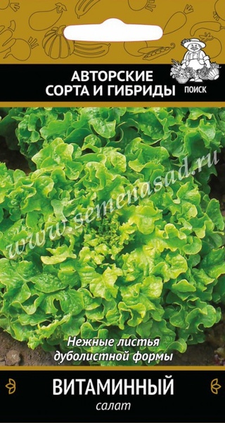 Салат_Витаминный (лист)_1_г._Поиск