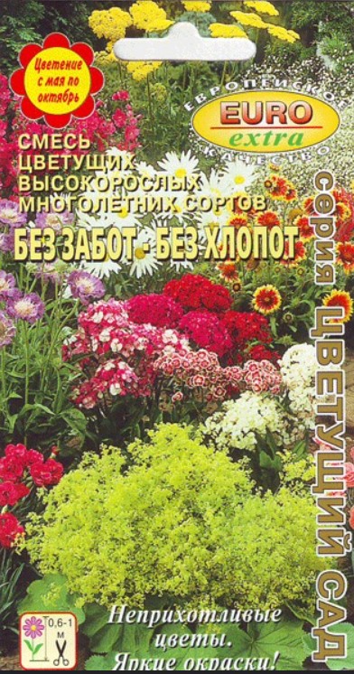 Смесь_Без забот Без хлопот высок одн_2_г._Аэлита Э