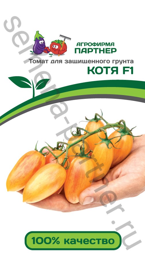 Томат_Котя F1_10_шт._Партнер