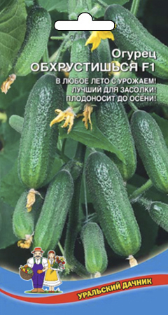 Огурец_Обхрустишься F1_10_шт._Уральский Дачник