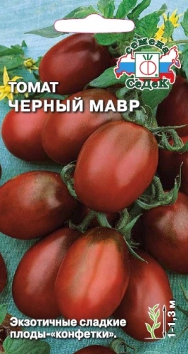 Томат_Черный Мавр_0,1_г._Седек
