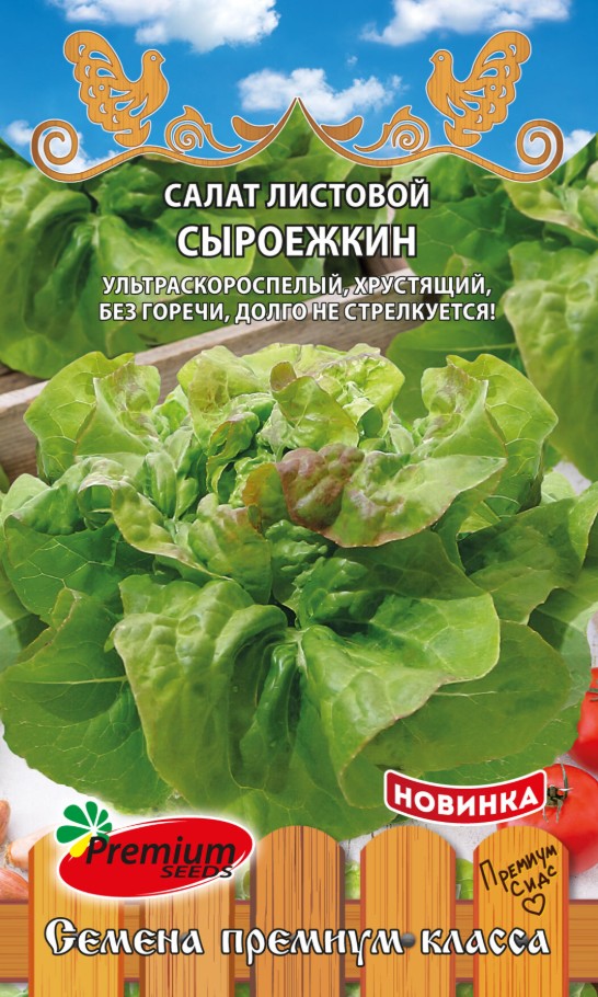 Салат_Сыроежкин (лист)_0,2_г._Премиум Сидс
