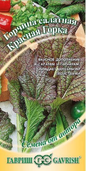 Горчица_Красная горка_1_г._Гавриш