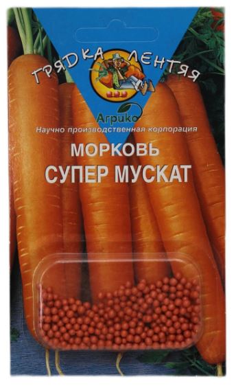 Морковь_драже_Супермускат гель_300_шт._АГРИКО
