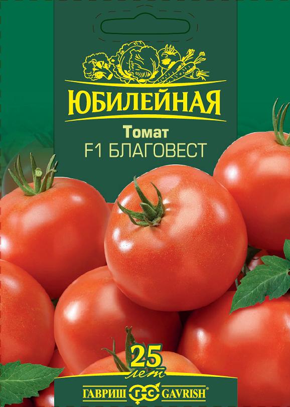 Томат_Благовест F1 (серия Юбилейный) б/ф_25_шт._Гавриш