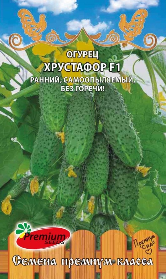 Огурец_Хрустафор F1_5_шт._Премиум Сидс