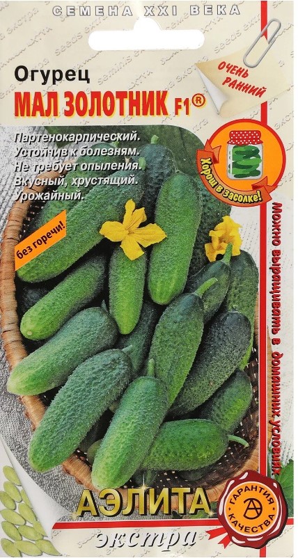 Огурец_Мал золотник F1_0,3_г._Аэлита Э