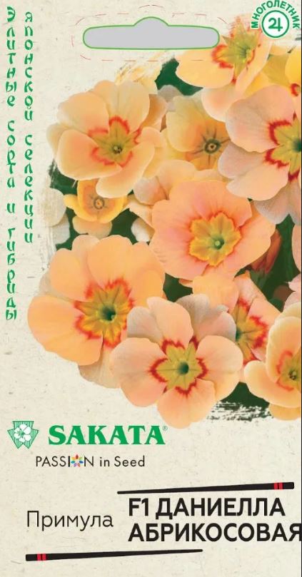 Примула_Даниелла F1 Абрикосовая (бесстебельная) (Sakata)_0,04_шт._Гавриш