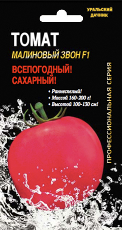 Томат_Малиновый Звон F1_12_шт._Уральский Дачник