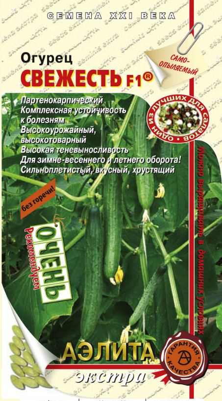 Огурец_Свежесть F1_0,04_г._Аэлита Э